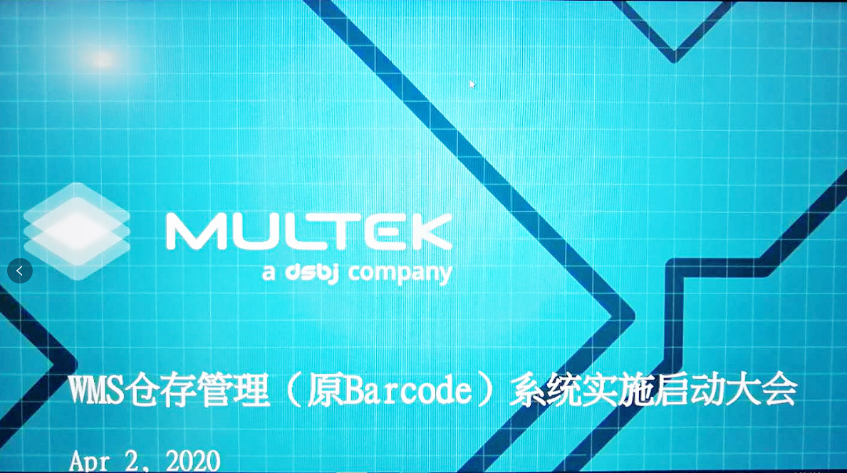 喜報(bào) | 跨國公司MULTEK 選用槍魚WMS